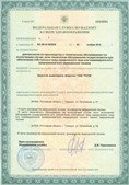Аппарат СКЭНАР-1-НТ (исполнение 01)  купить в Ростове-на-Дону