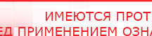 купить ДЭНАС-Кардио 2 программы - Аппараты Дэнас Медицинская техника - denasosteo.ru в Ростове-на-Дону